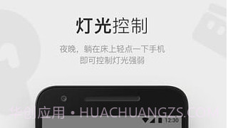 moorgen智能家居v4.0.11截图