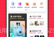 酷物V1.1.5截图