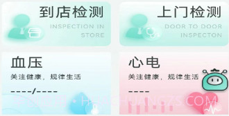 幸之康养v1.0.10截图
