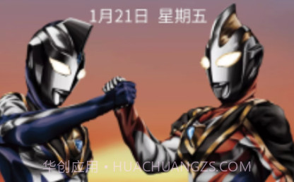 奥特曼壁纸v3.0.6截图