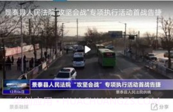 掌上景泰v2.0.19截图