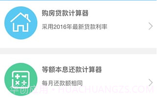 火箭借贷宝官网版v1.2.9截图