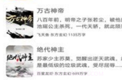 嗨文小说v1.23.9截图