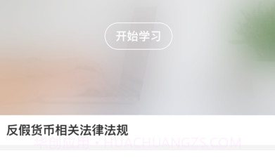 i学堂V1.2.10截图