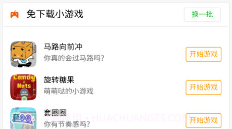 123网址大全v1.3.10截图
