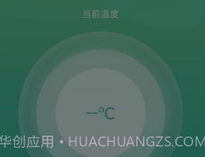 体温监测v1.0.5截图