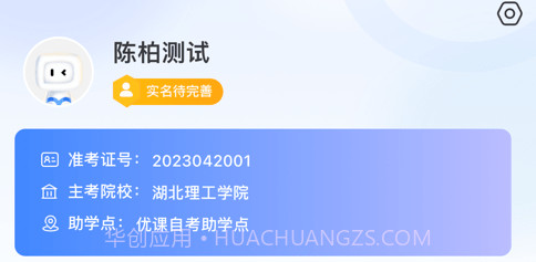 优课自考v1.0.7截图