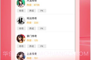 齐聚游戏社区v1.10截图