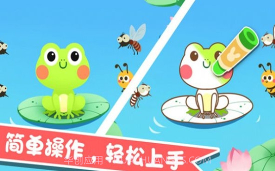 宝宝绘画乐园v1.0.12截图