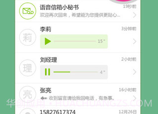 和留言v3.6.7截图