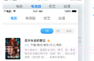 七七影视大全免费追剧V2.1.9截图