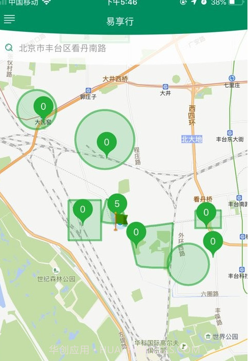 兰州e享行v1.1.51.1.10截图