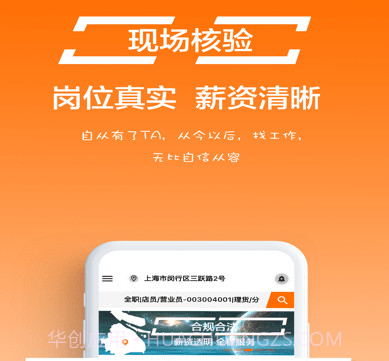 亦才招聘1.0.8截图