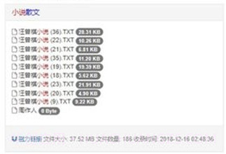 吴签磁力最新v2鐎瑰宕渧1.4截图