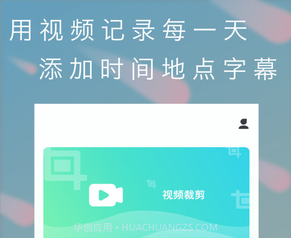 青橙视频剪辑v1.0.11截图