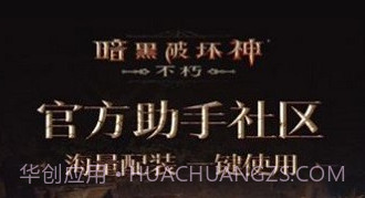 暗黑不朽营地v1.0.10截图