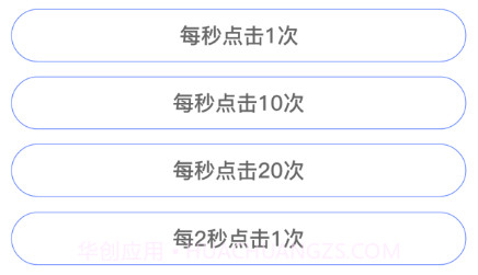 自动点击器按键精灵v2.3.7截图