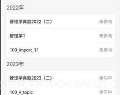 尚合教育v1.0.13截图