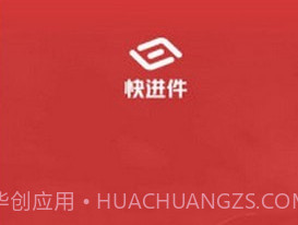 快进件v1.4.6截图