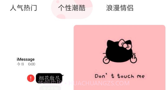 麻匪壁纸桌面v1.9截图
