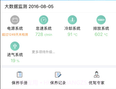 优驾v7.6.15截图