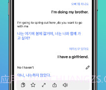 及时翻译v1.0.15截图