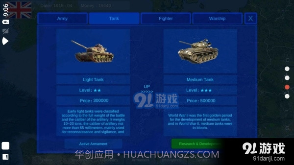 世界大战1914古代版2.6.3截图