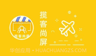揽客尚屏V1.4.6截图