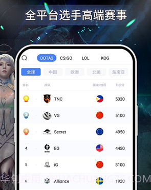 电竞上分v1.1.11截图