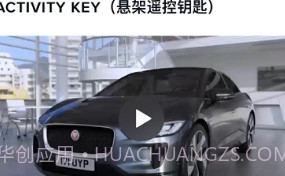 捷豹iGuideV4.0.5截图