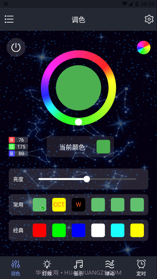 Dragon RGB1.0.6截图