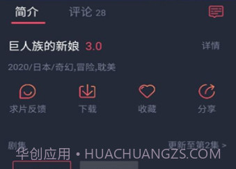 黑白弹幕v3.81.21截图