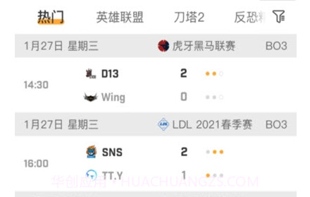 疾风比分v1.10截图