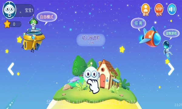 火星数学V2.1.6截图