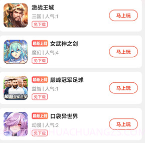 鸿都客v1.0.8截图