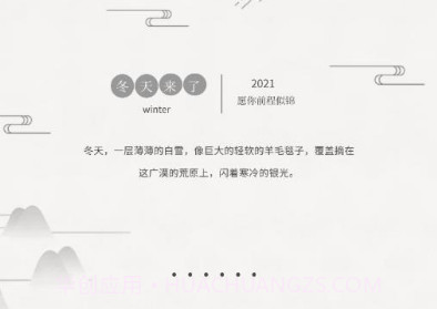 微信年度账单生成2023v1.6截图