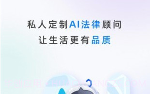 小法名律v2.0.12截图