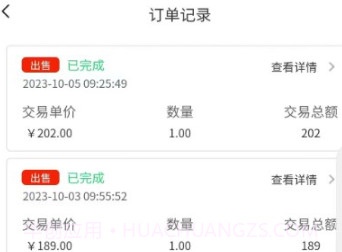鸿善碳汇v1.0.11截图