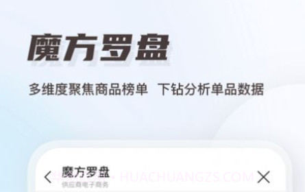 唯商通日常运营v2.13截图