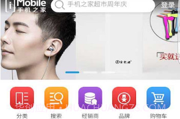 手机之家appv2.4.10截图
