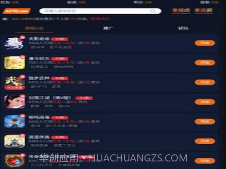 超级游戏盒子v1.4.13截图