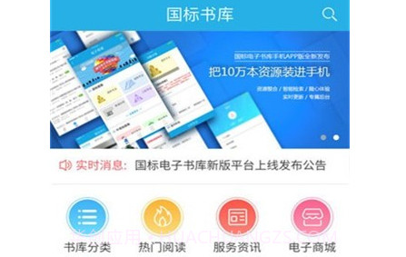 国标电子书库v1.0.15截图