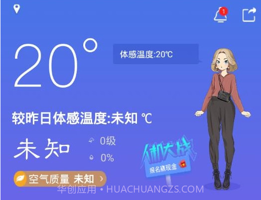 卦天气象v2.2.10截图
