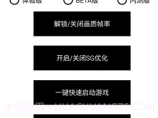pubg tool cnv1.0.6.6截图