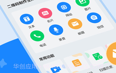 二维码制作生成神器v3.1.13截图