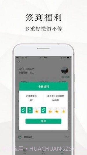微风小说网v1.0.4截图