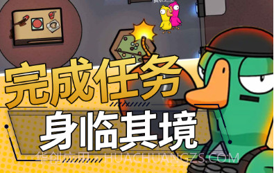 鹅鸭模拟剧本杀v1.10截图