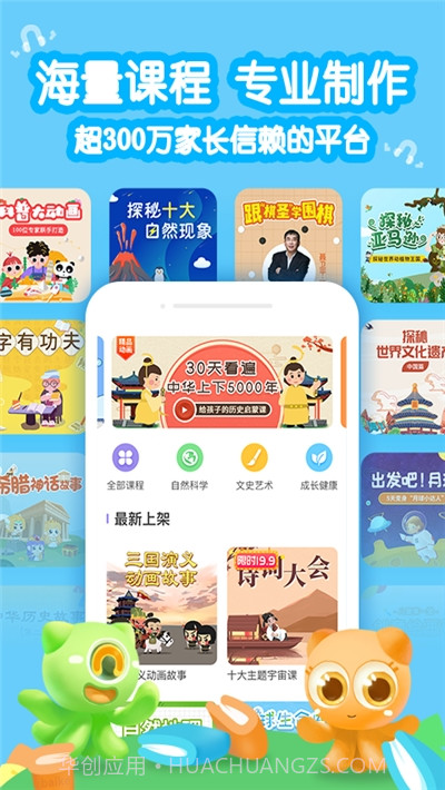 画啦啦小灯塔学堂1.6.9截图
