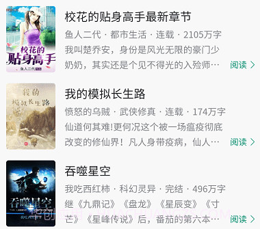 必看悦读v2.0.6截图