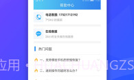 手机聊天记录恢复软件V3.6截图